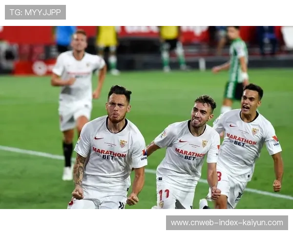 塞维利亚边路突破屡屡得手，西甲争四格局再变